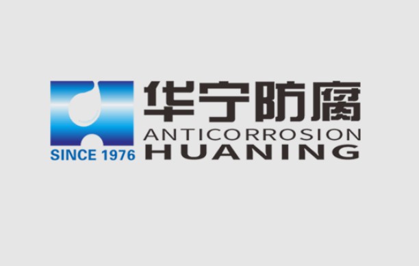 喜封金顶，科研升级丨华宁公司研发楼工程项...