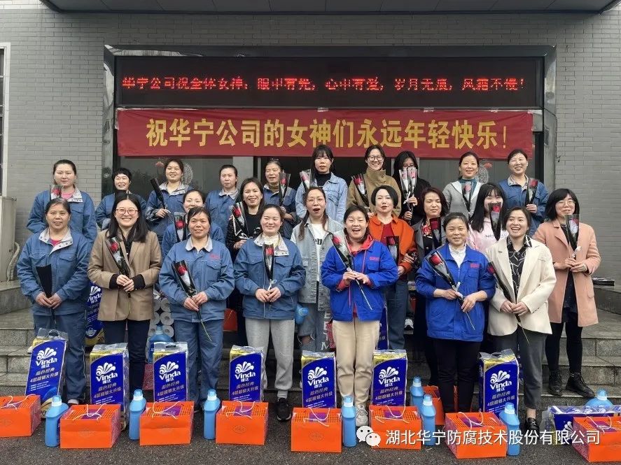 情系&ldquo;三八节&rdquo;，为华宁的女神们送暖心&ldquo;小福...